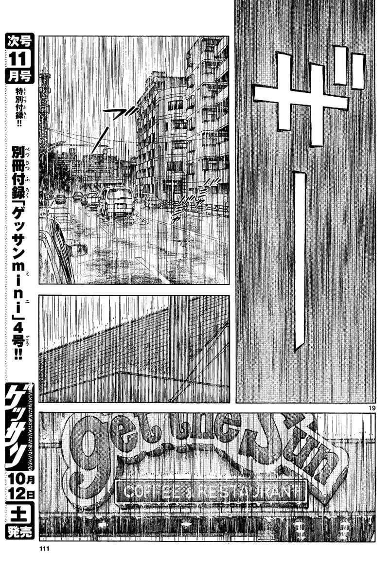 Mix Chap 17 - Next Chap 18