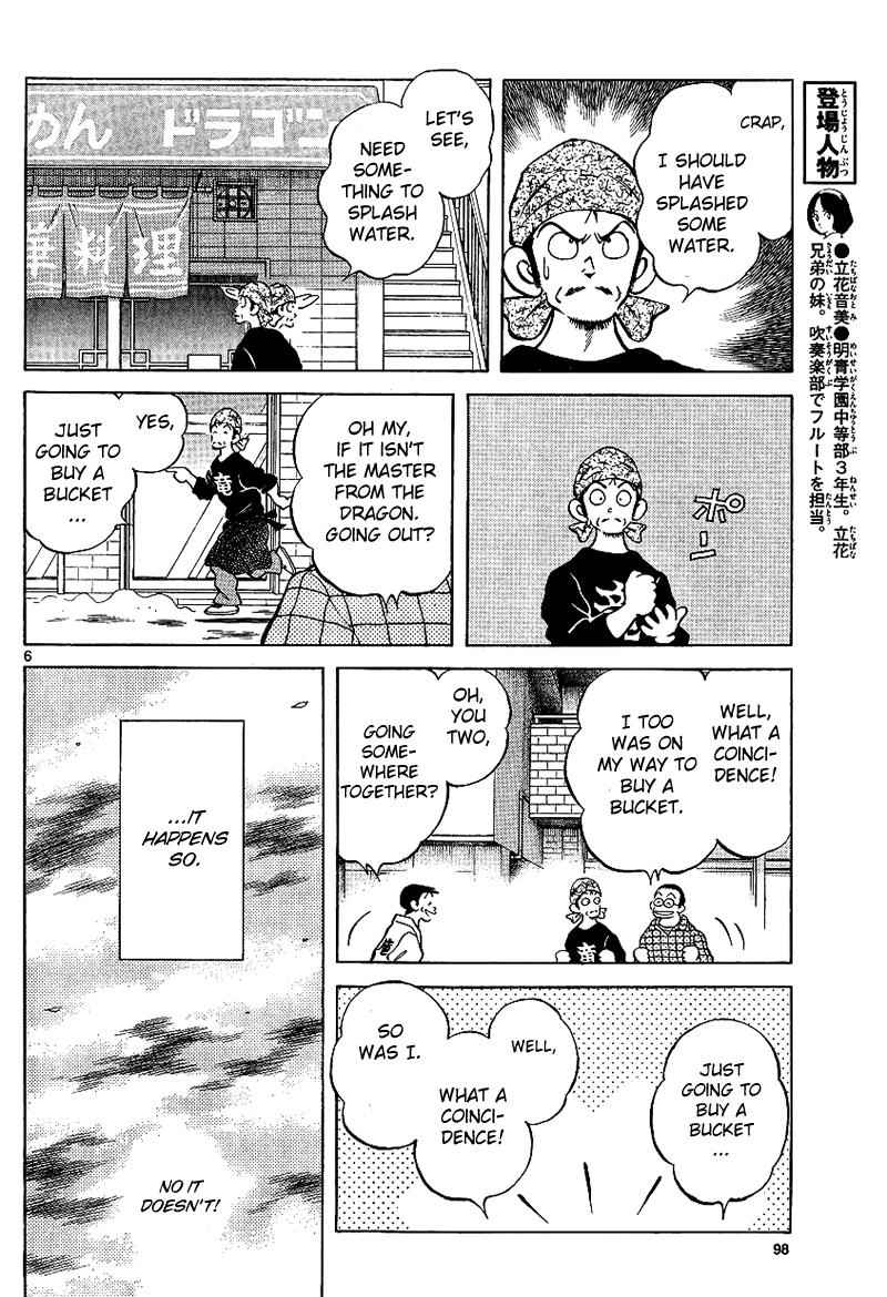 Mix Chap 17 - Next Chap 18