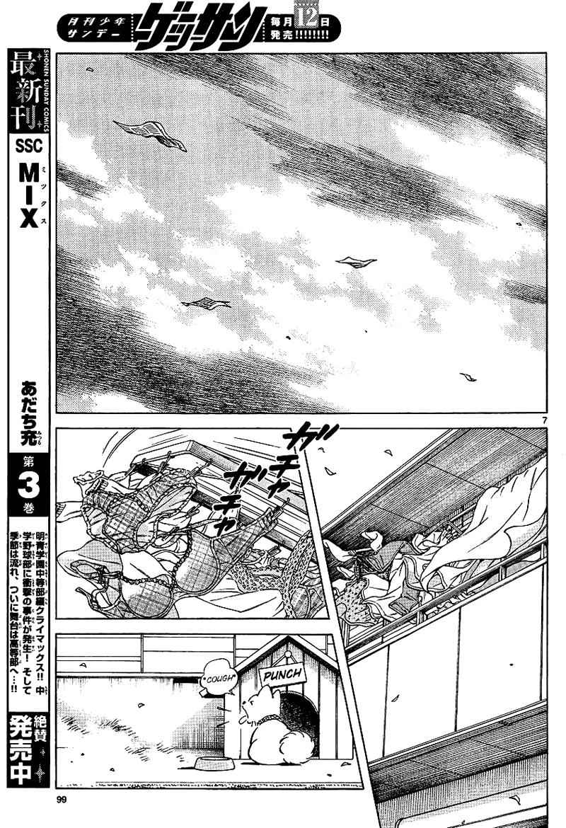 Mix Chap 17 - Next Chap 18