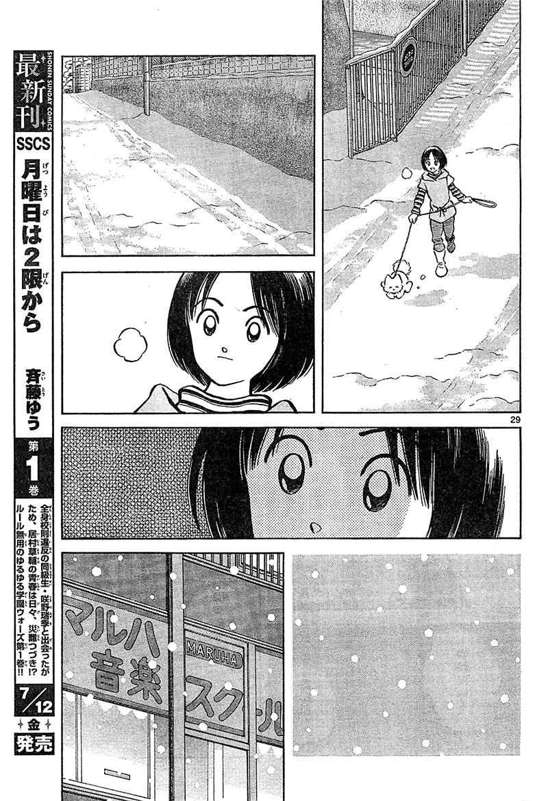 Mix Chap 14 - Next Chap 15