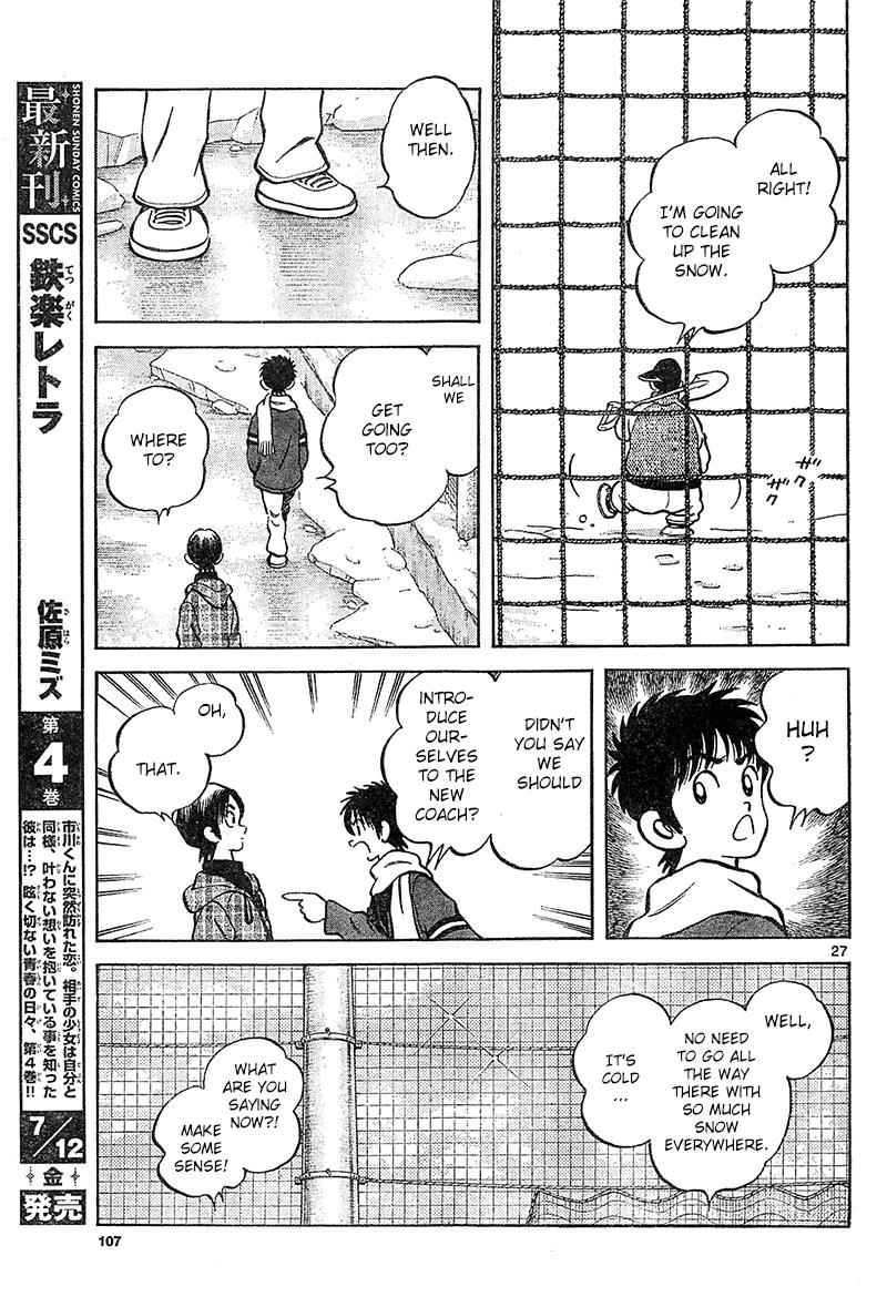 Mix Chap 14 - Next Chap 15