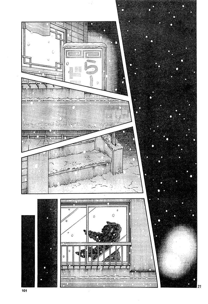 Mix Chap 14 - Next Chap 15