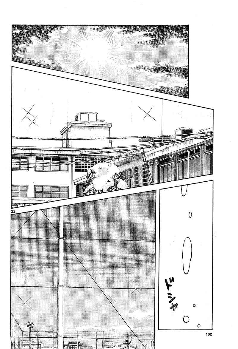 Mix Chap 14 - Next Chap 15