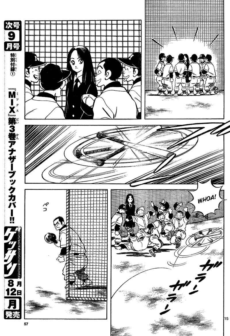 Mix Chap 15 - Next Chap 16