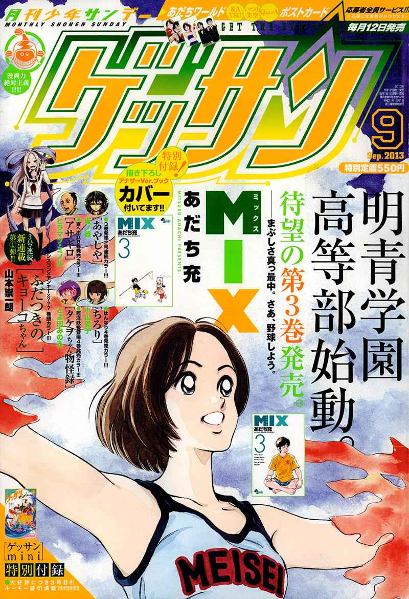 Mix Chap 16 - Next Chap 17