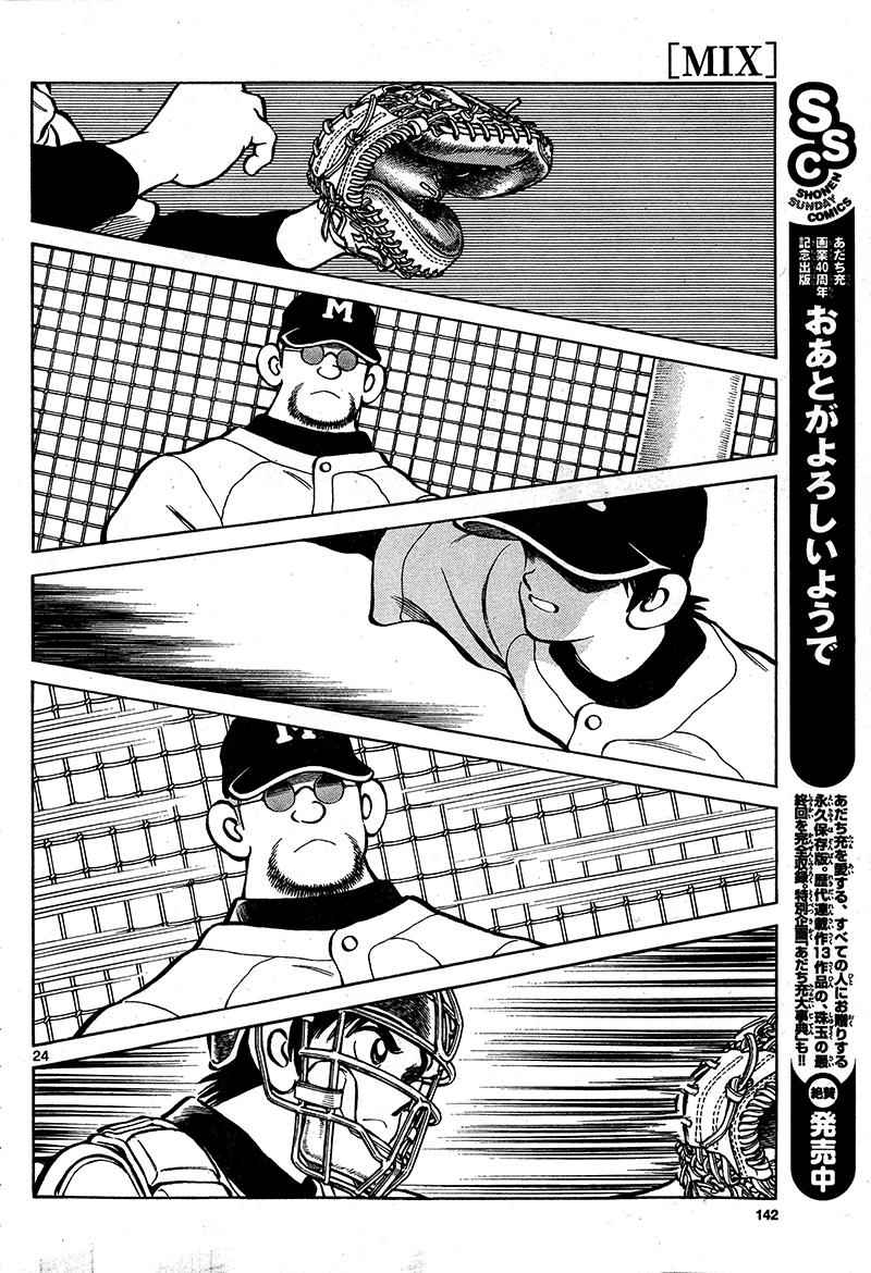 Mix Chap 16 - Next Chap 17