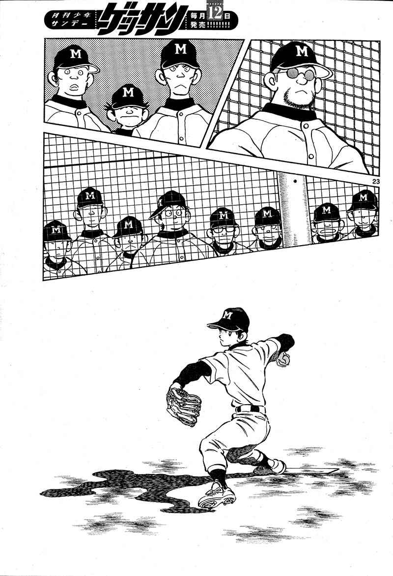 Mix Chap 16 - Next Chap 17