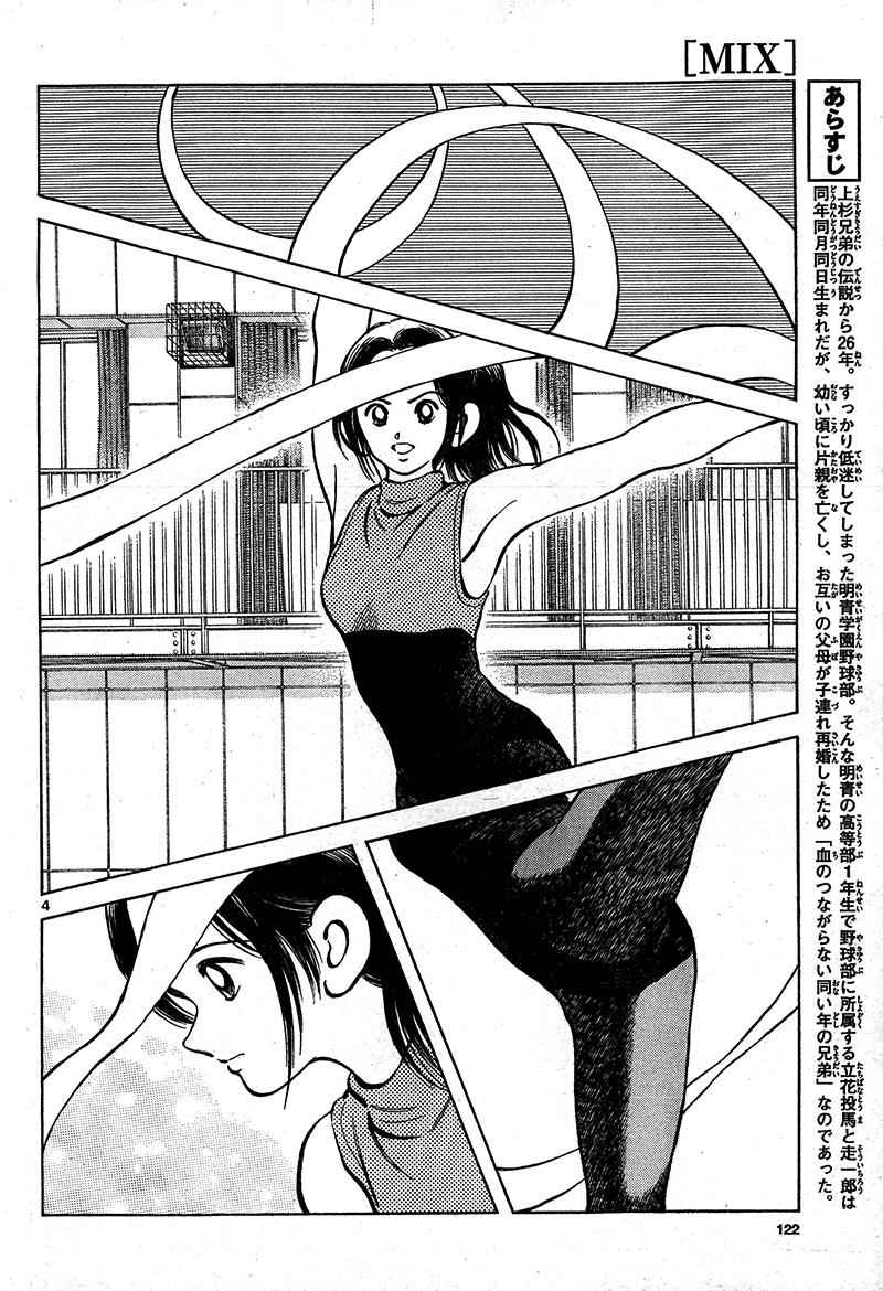 Mix Chap 16 - Next Chap 17
