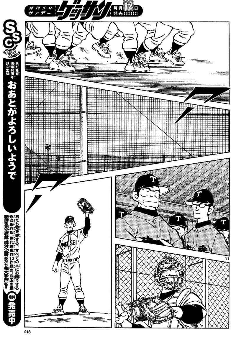 Mix Chap 18 - Next Chap 19