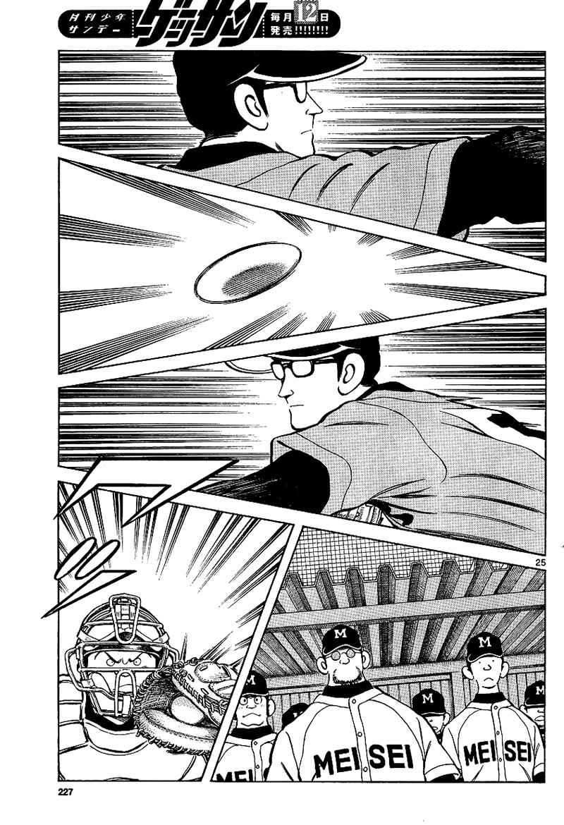 Mix Chap 18 - Next Chap 19
