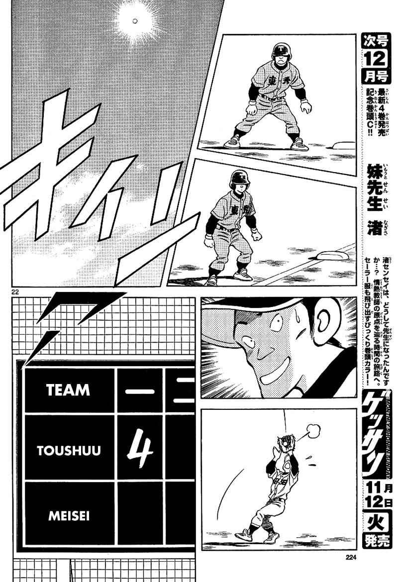 Mix Chap 18 - Next Chap 19