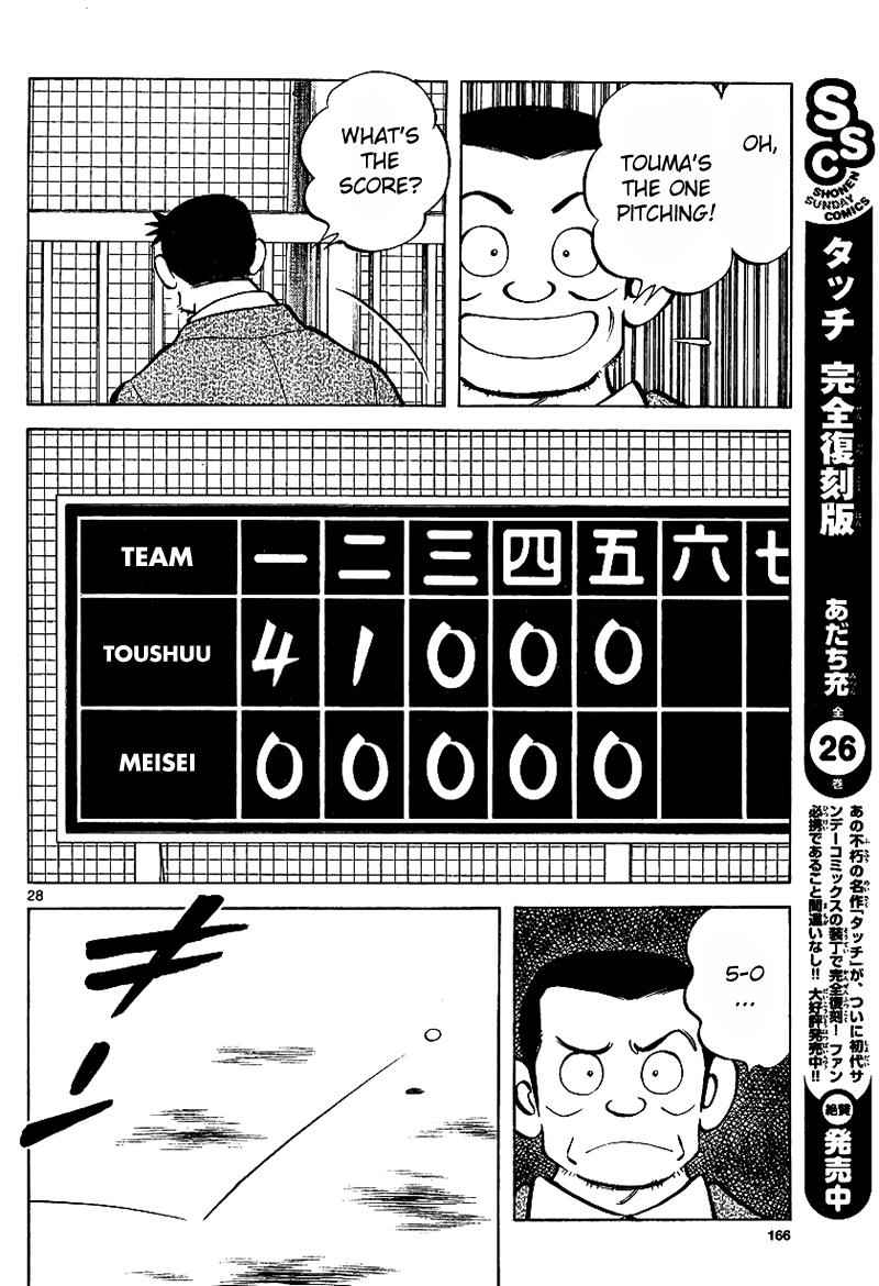 Mix Chap 19 - Next Chap 20