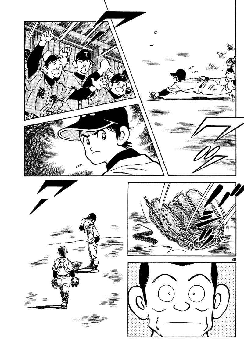 Mix Chap 19 - Next Chap 20
