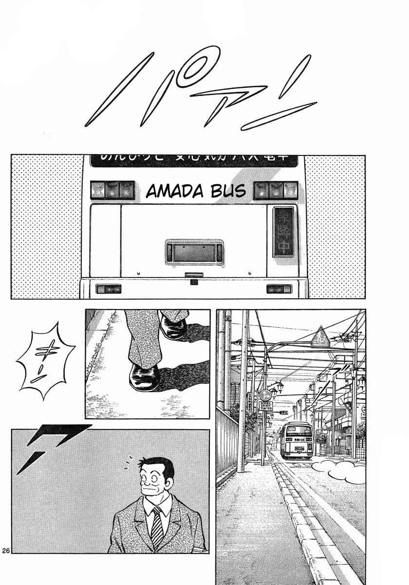 Mix Chap 19 - Next Chap 20