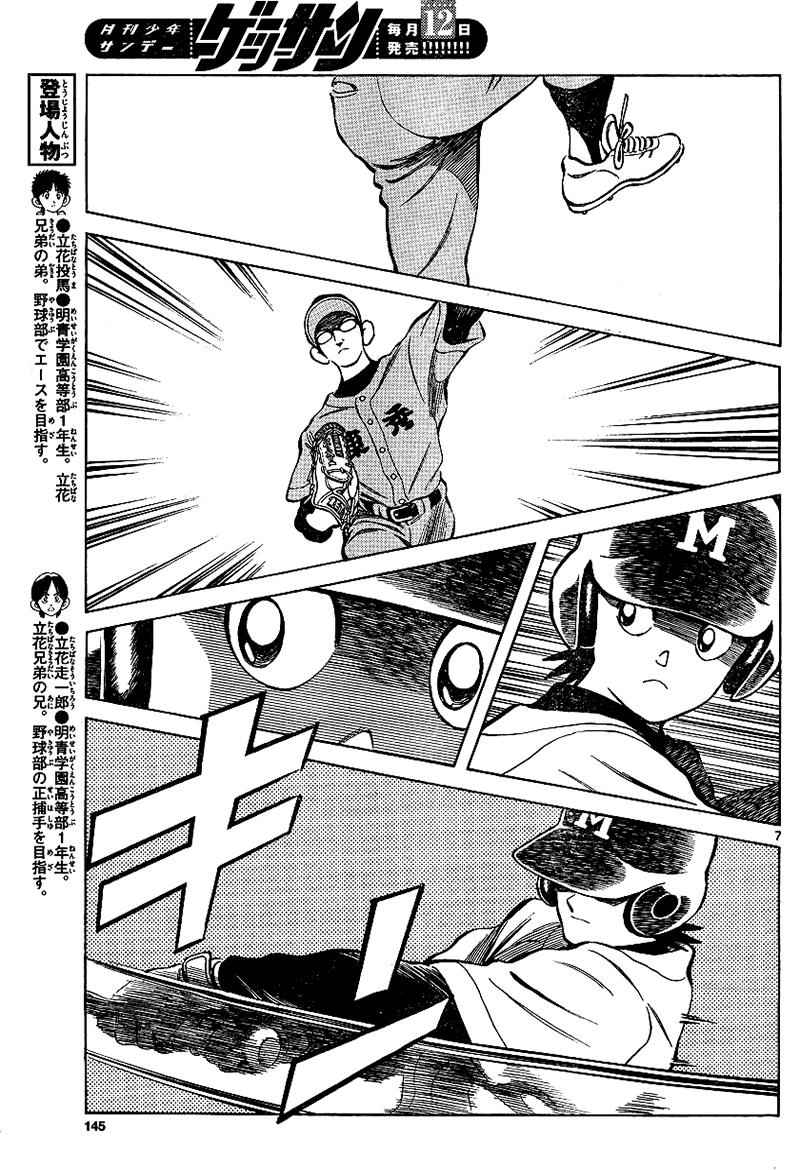 Mix Chap 19 - Next Chap 20
