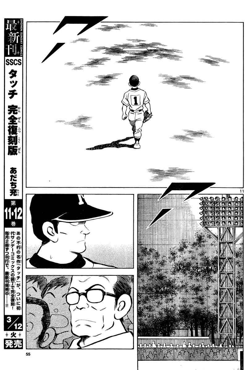 Mix Chap 10 - Next Chap 11