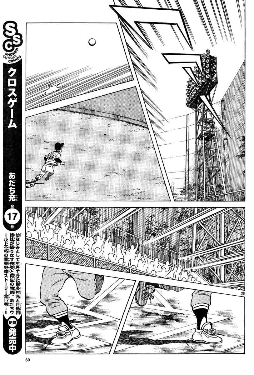 Mix Chap 10 - Next Chap 11