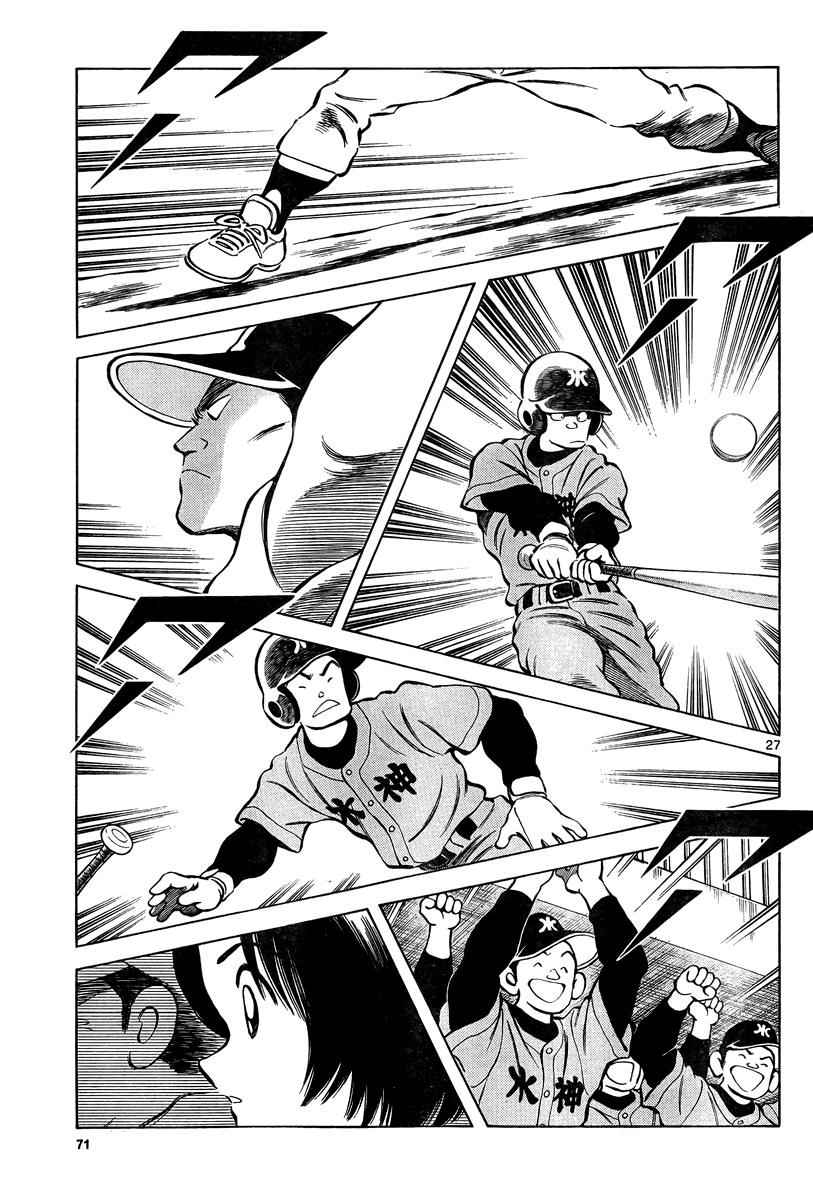 Mix Chap 10 - Next Chap 11