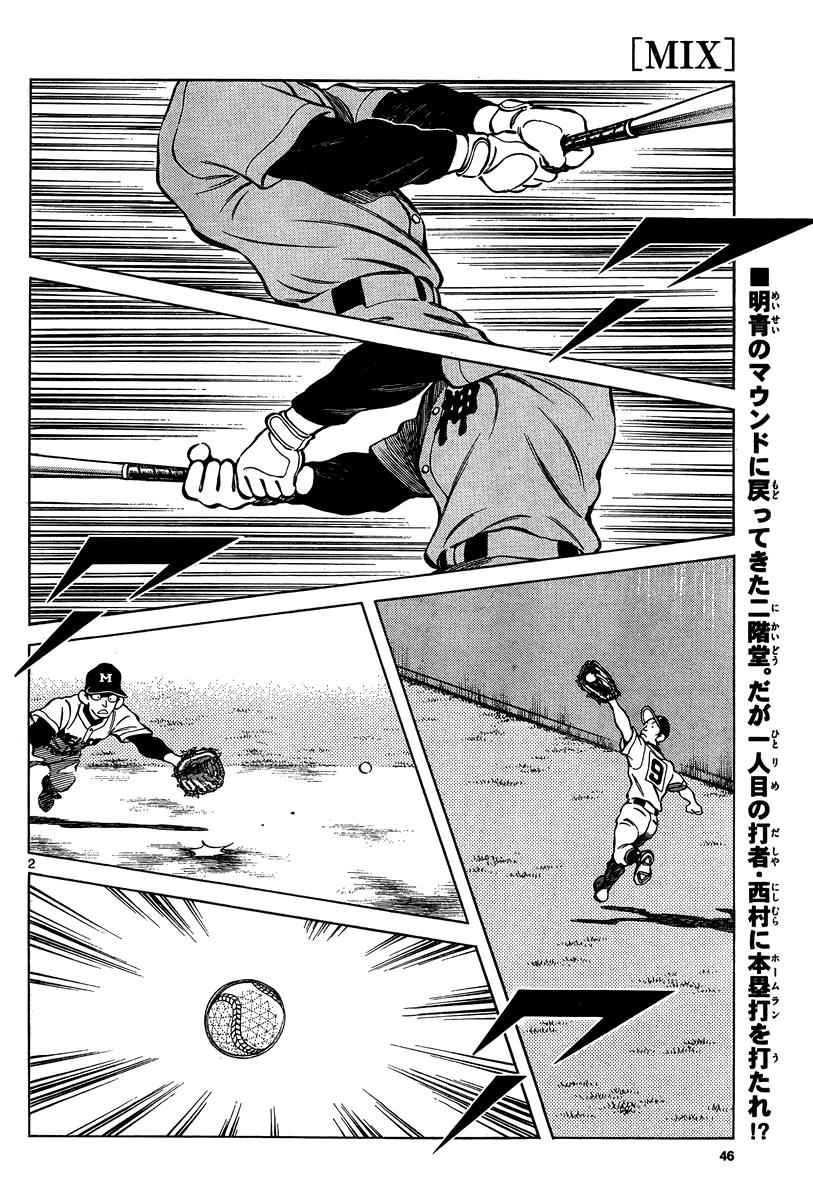 Mix Chap 10 - Next Chap 11
