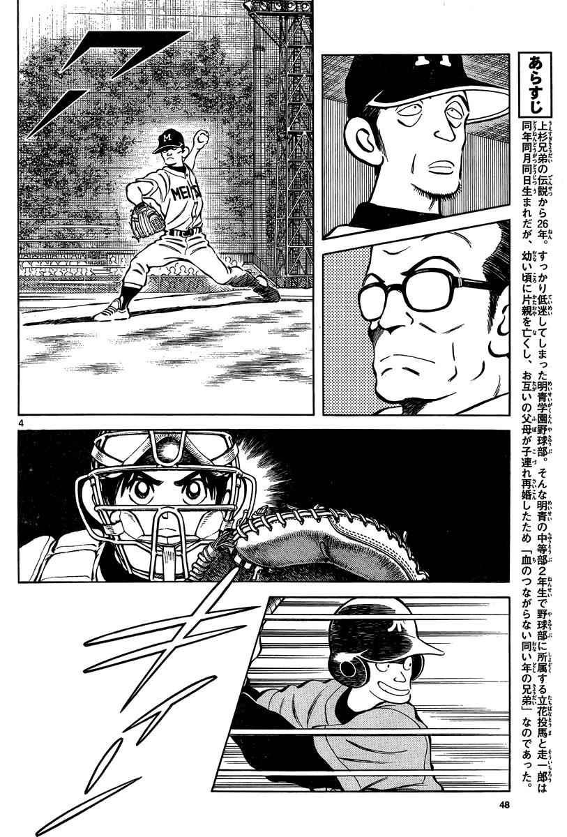 Mix Chap 10 - Next Chap 11