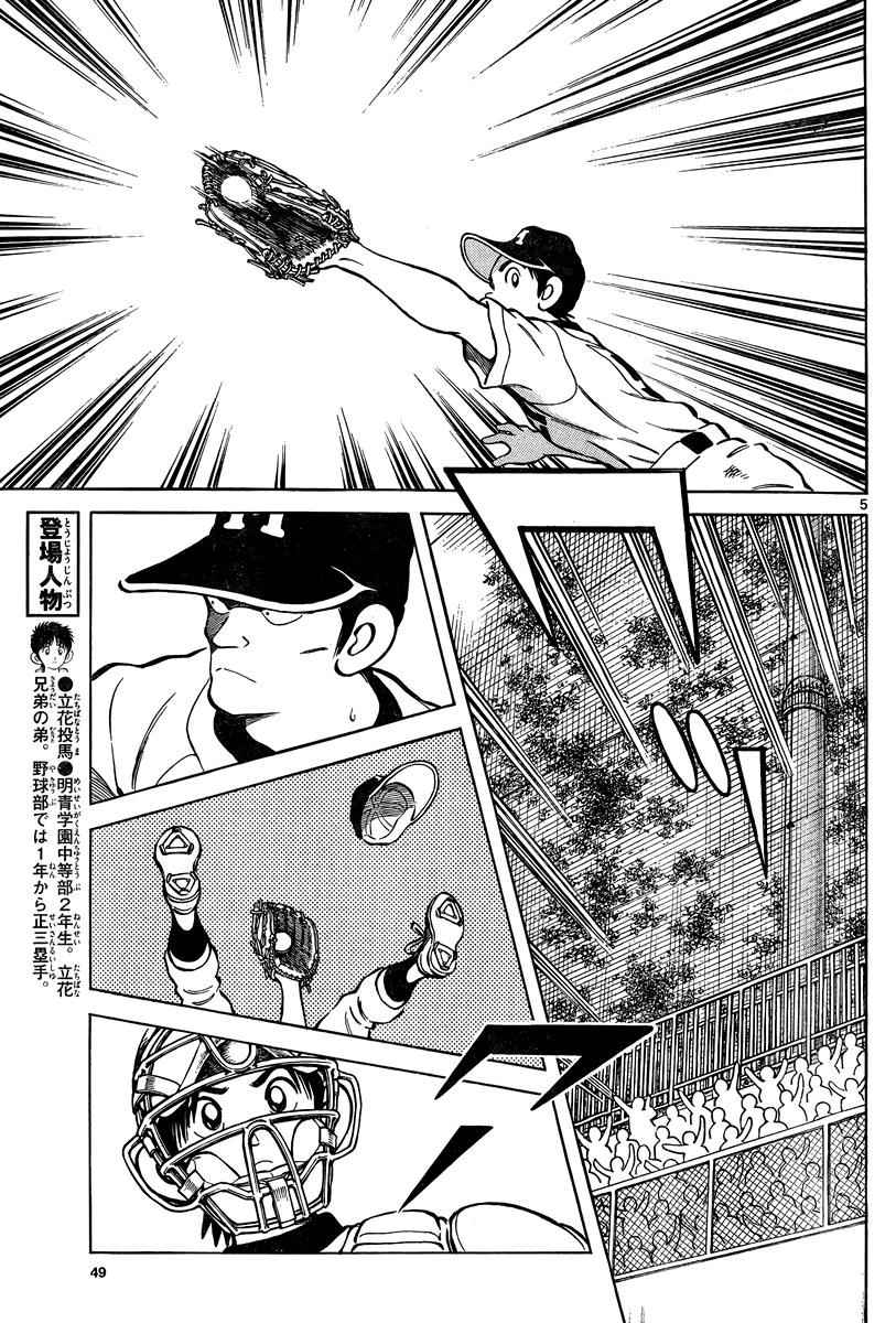 Mix Chap 10 - Next Chap 11