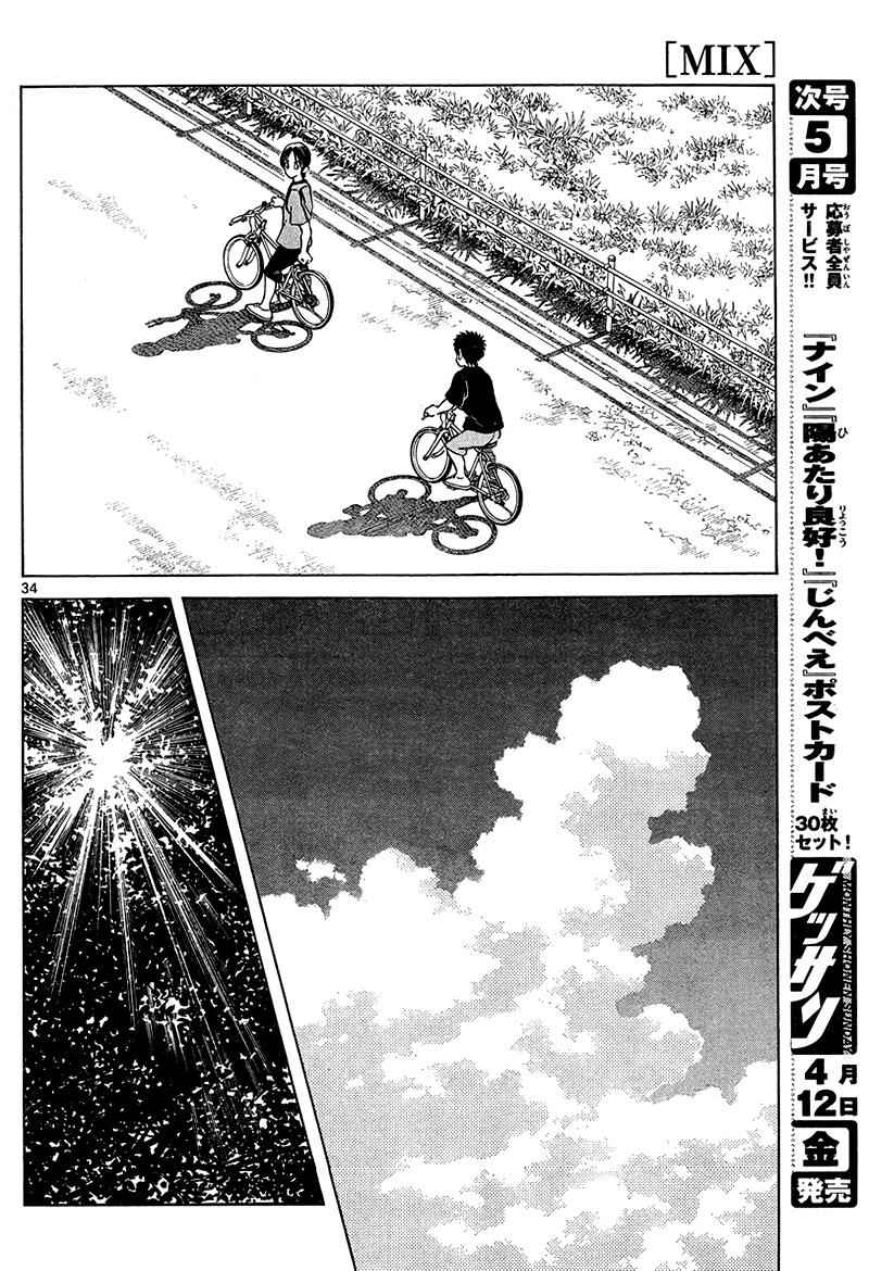 Mix Chap 11 - Next Chap 12