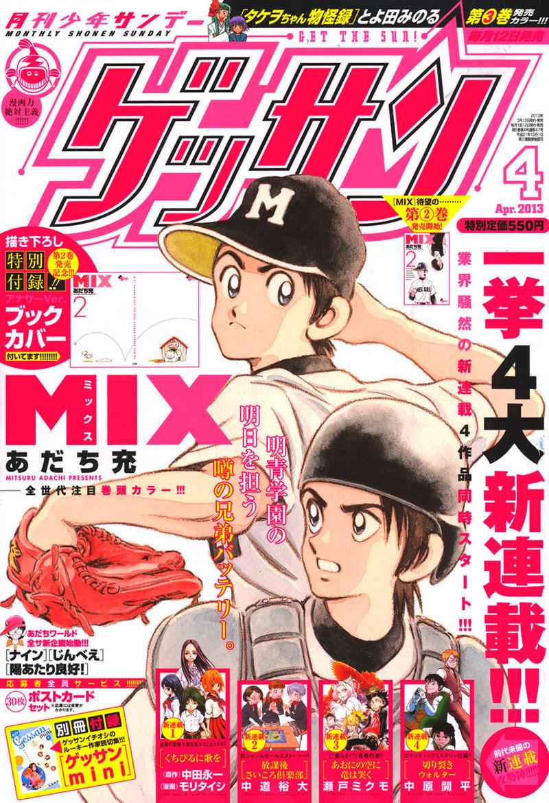 Mix Chap 11 - Next Chap 12