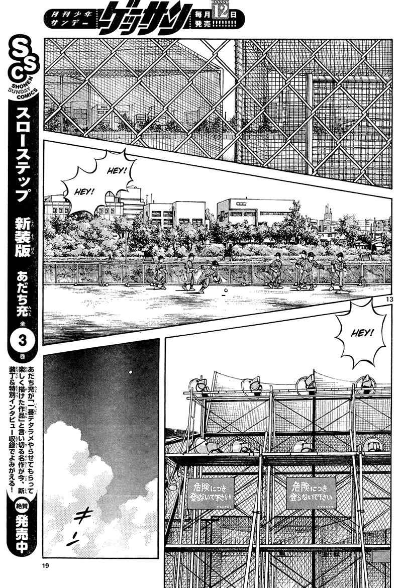Mix Chap 11 - Next Chap 12