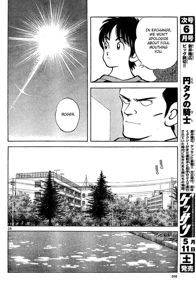 Mix Chap 12 - Next Chap 13