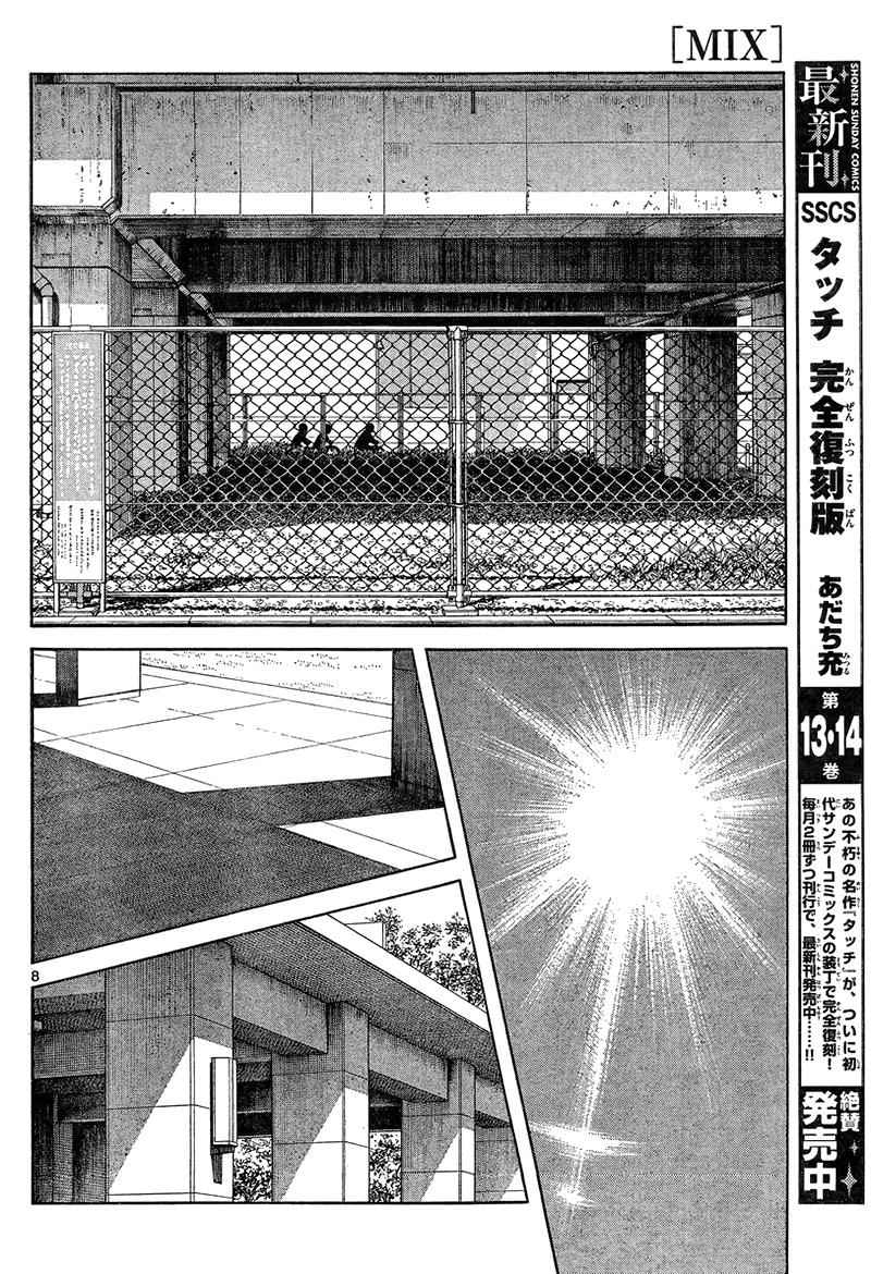 Mix Chap 12 - Next Chap 13