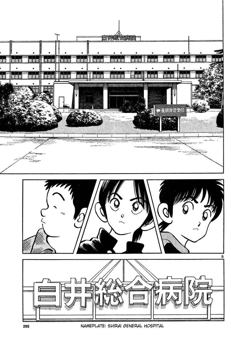 Mix Chap 12 - Next Chap 13