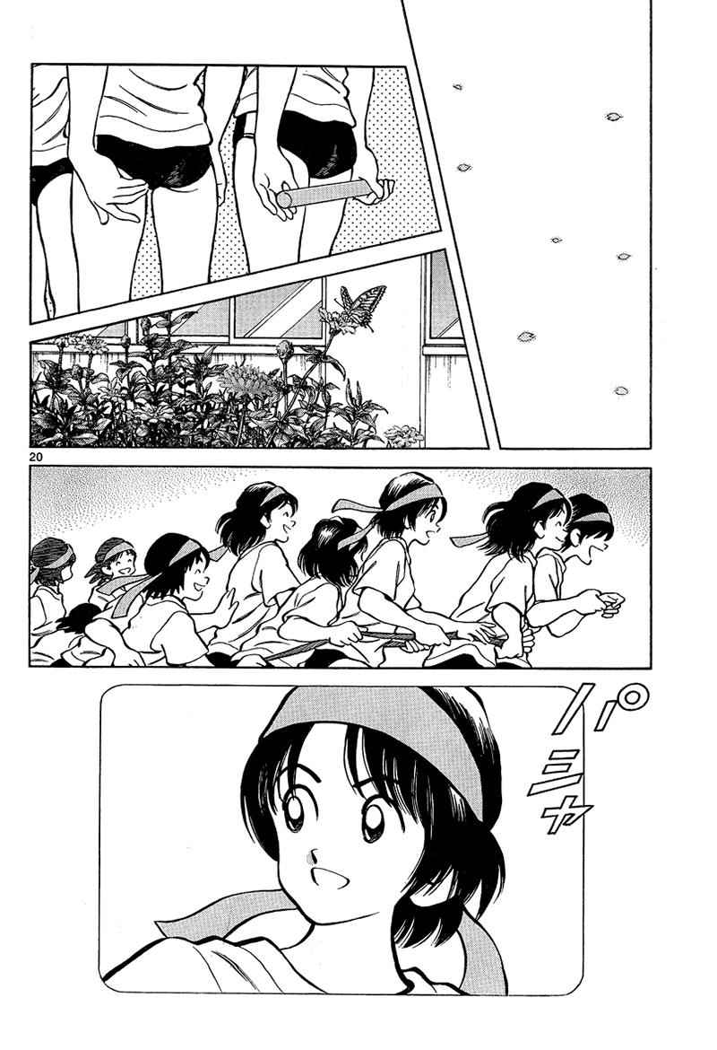 Mix Chap 13 - Next Chap 14