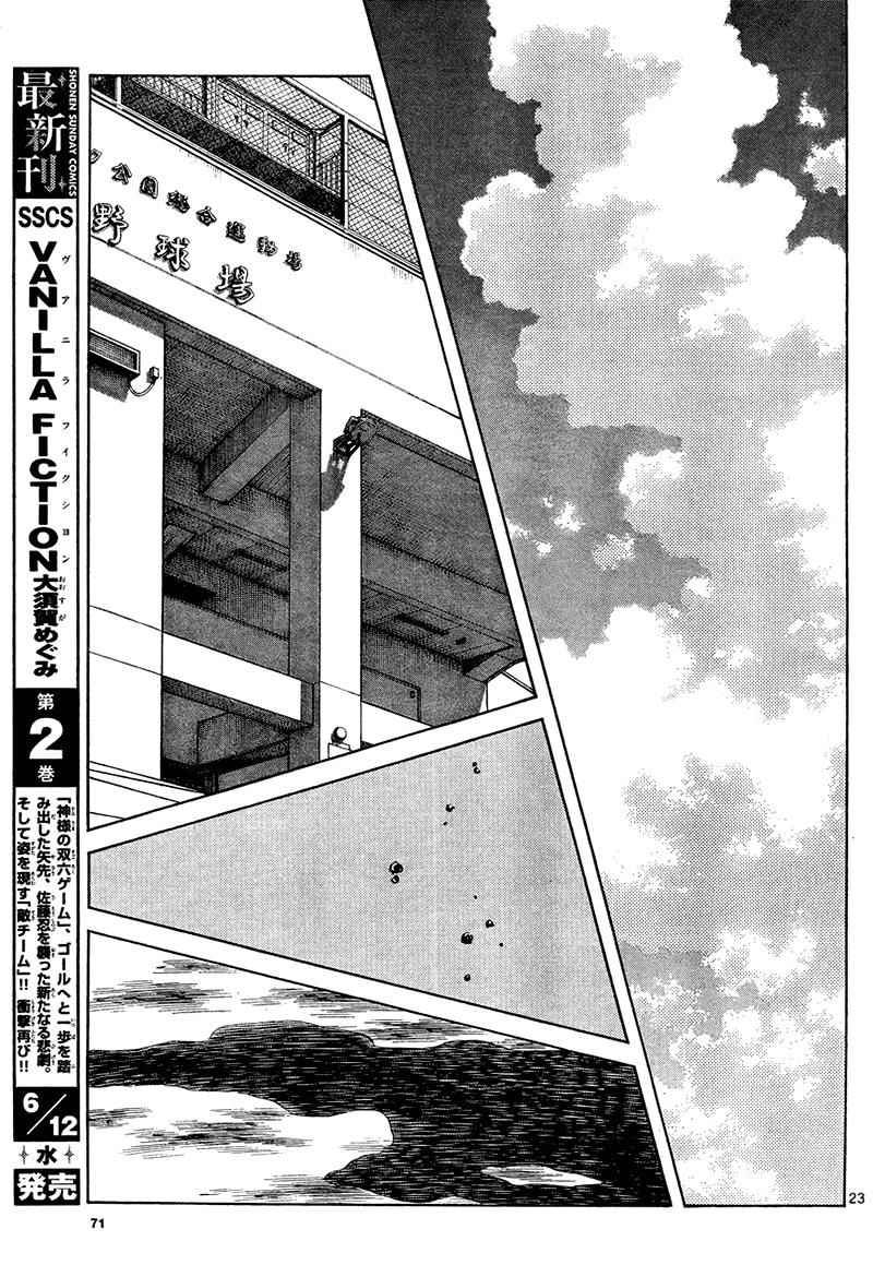 Mix Chap 13 - Next Chap 14