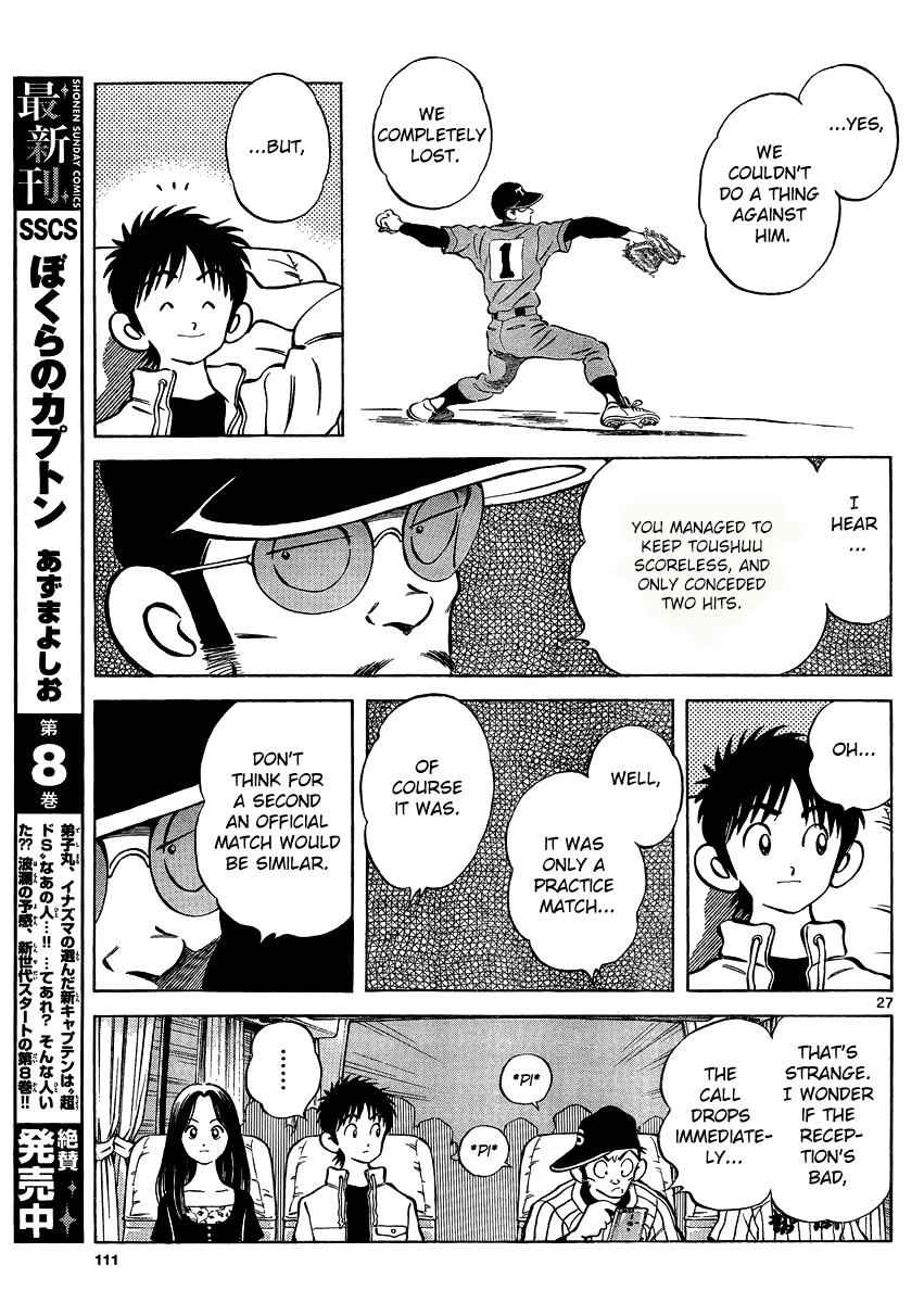 Mix Chap 24 - Next Chap 25