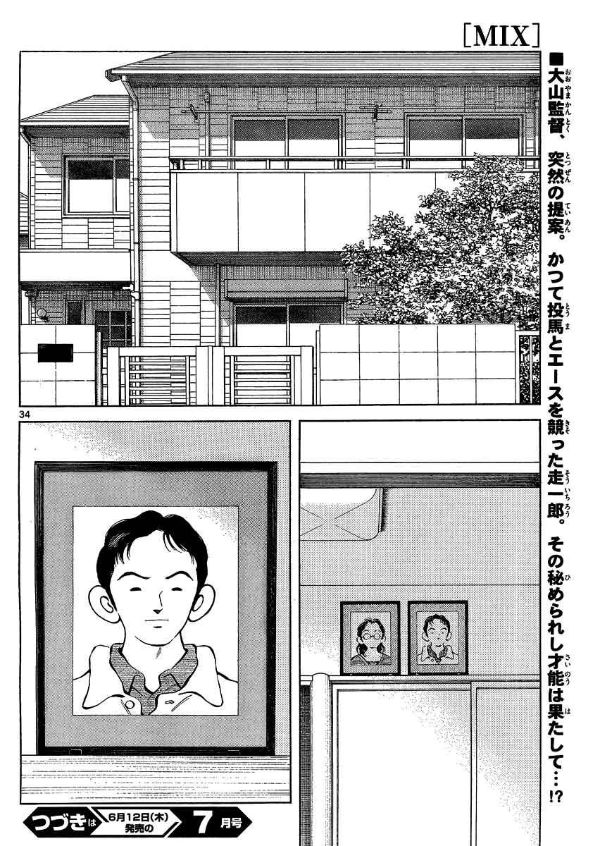 Mix Chap 25 - Next Chap 26