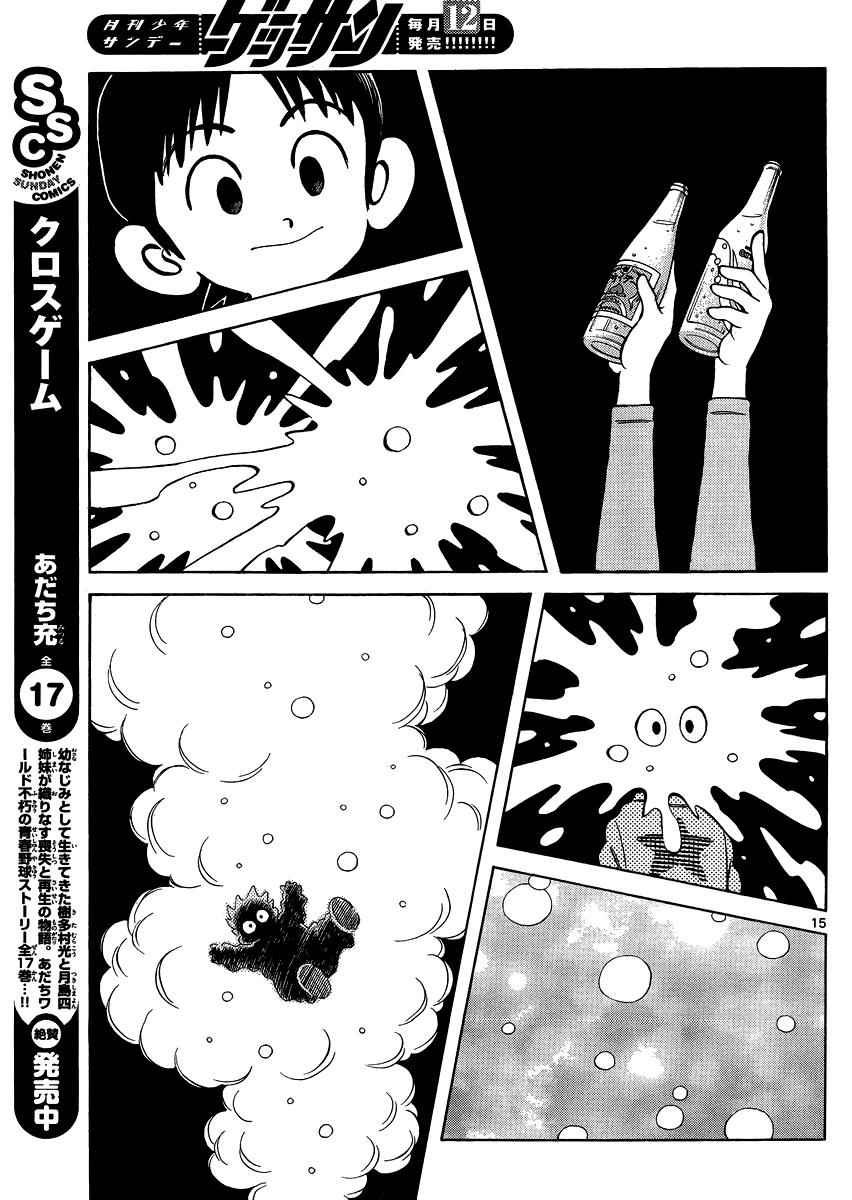 Mix Chap 25 - Next Chap 26