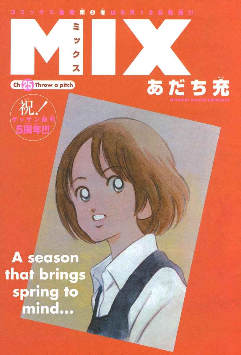 Mix Chap 25 - Next Chap 26