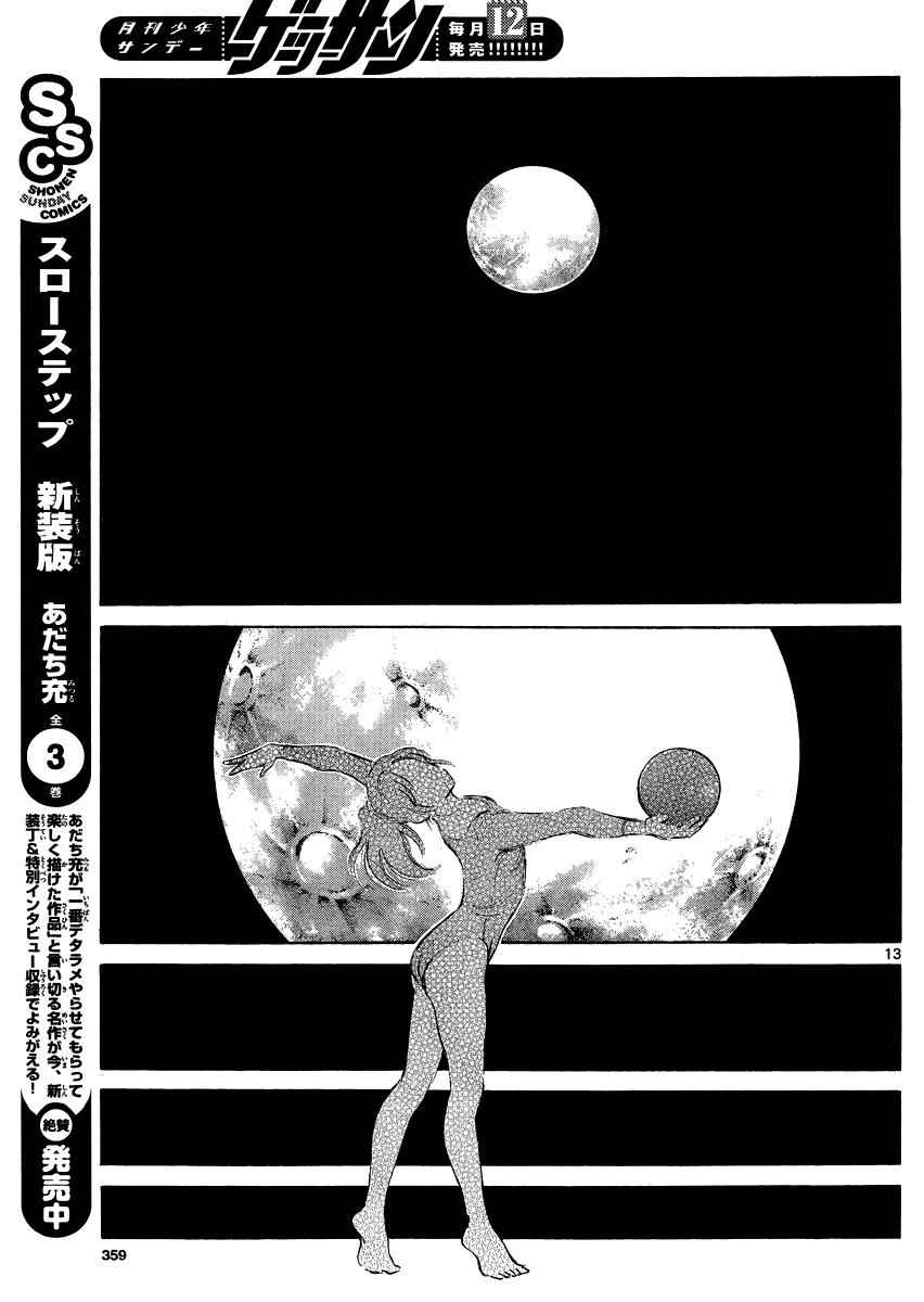 Mix Chap 25 - Next Chap 26
