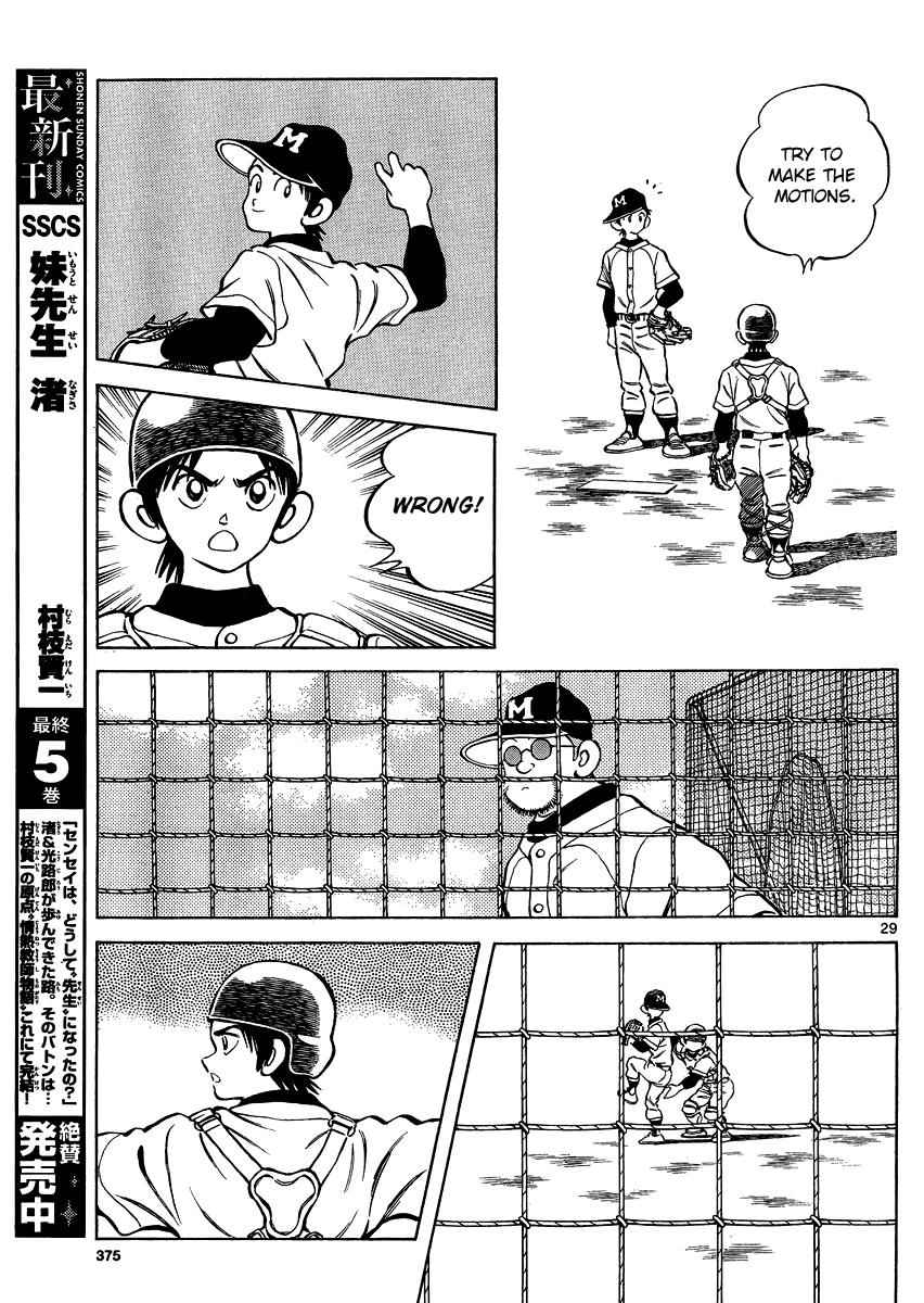 Mix Chap 25 - Next Chap 26