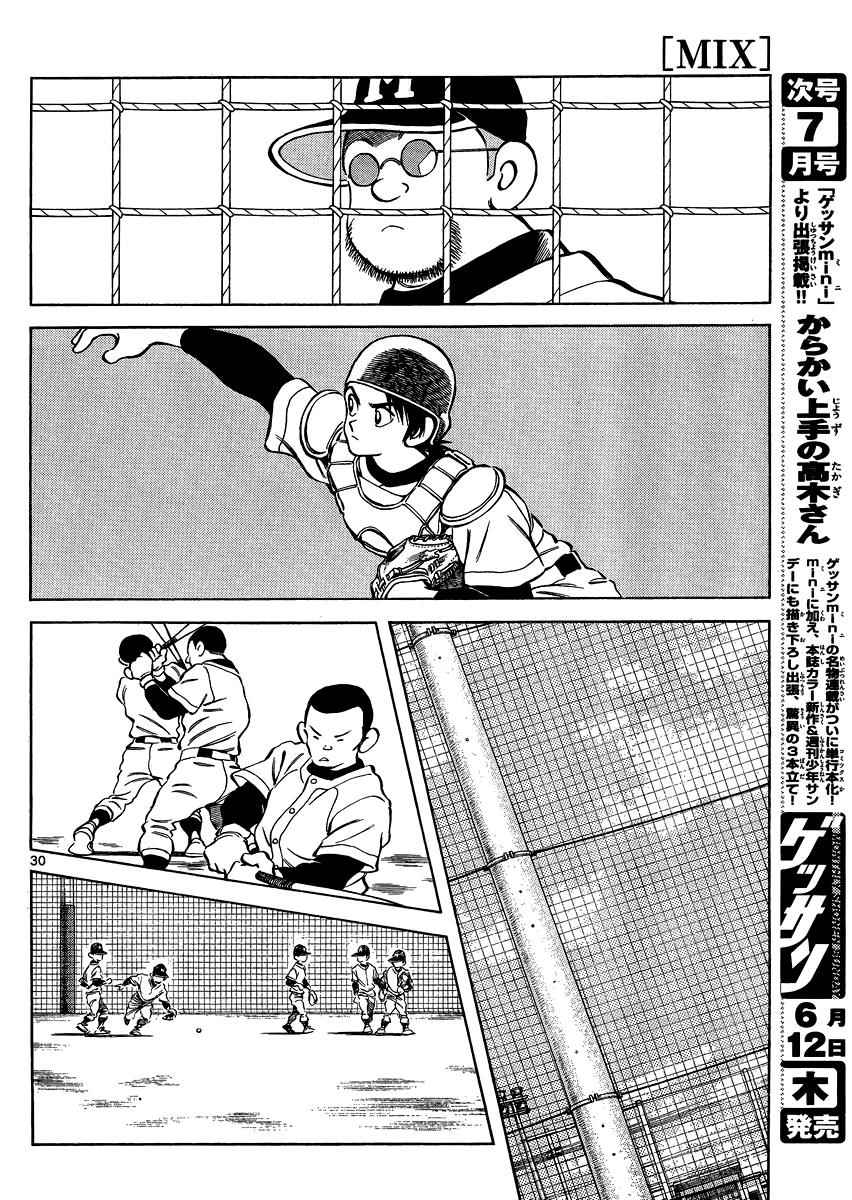 Mix Chap 25 - Next Chap 26
