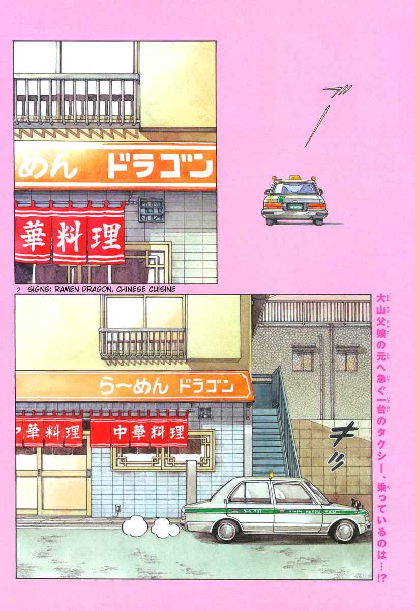 Mix Chap 25 - Next Chap 26