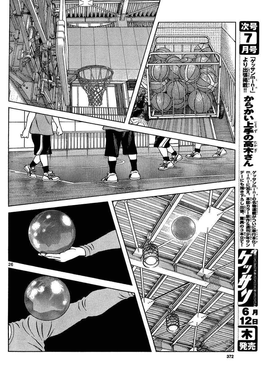 Mix Chap 25 - Next Chap 26