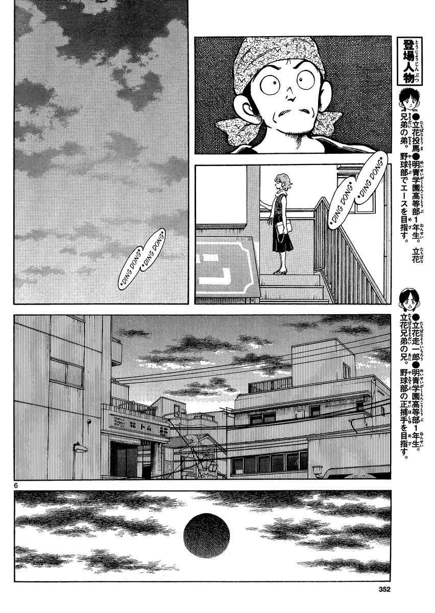 Mix Chap 25 - Next Chap 26