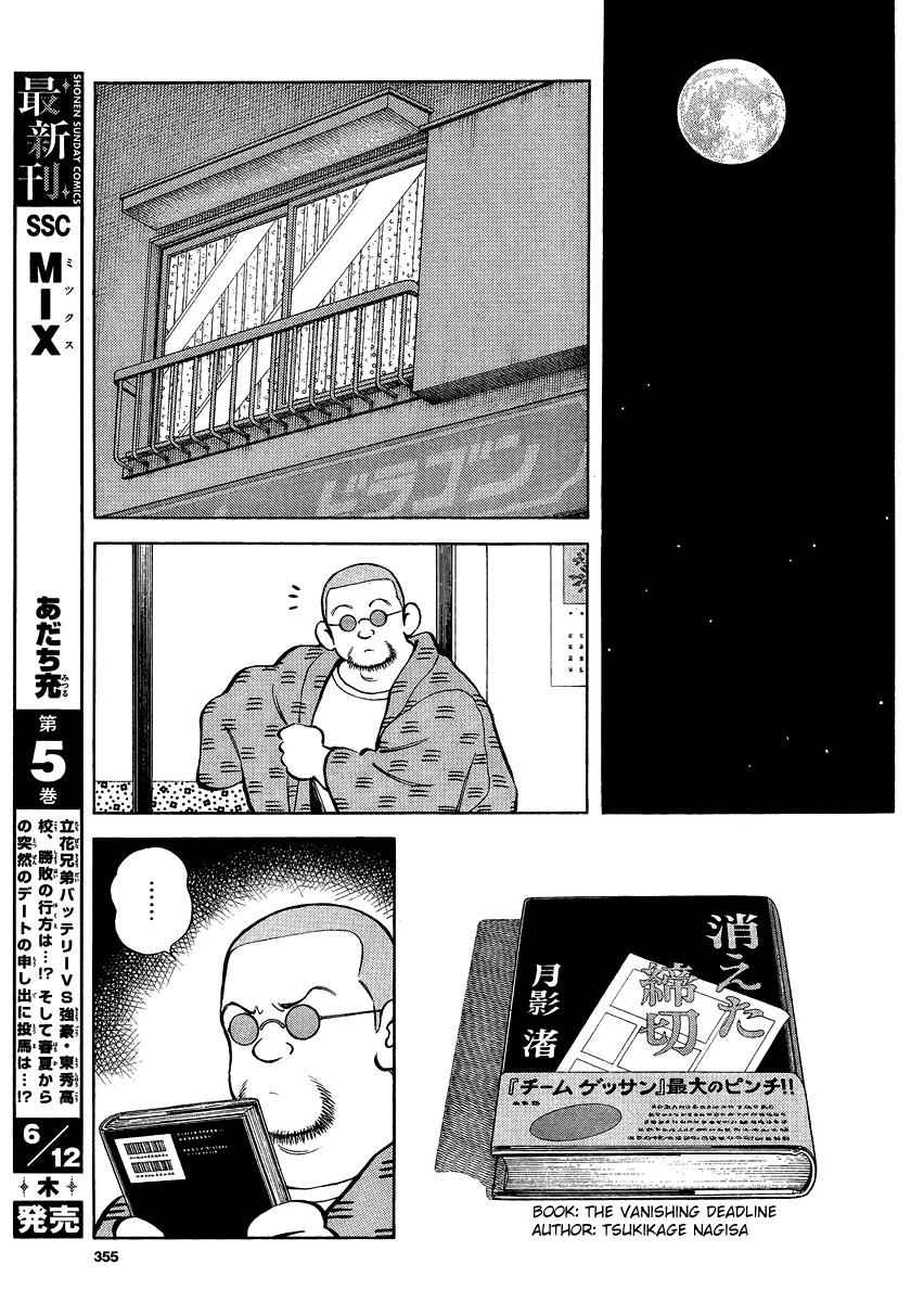Mix Chap 25 - Next Chap 26