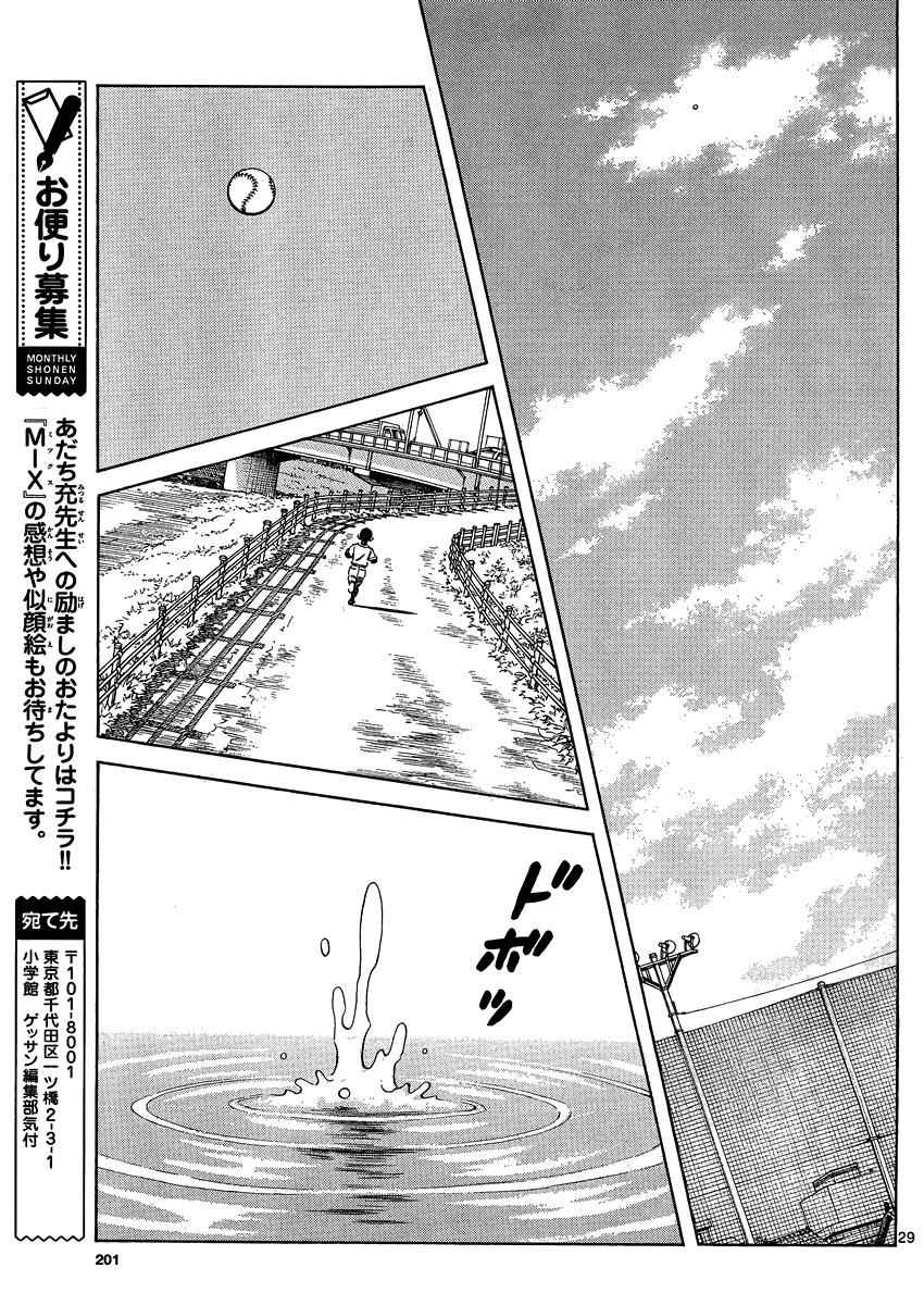 Mix Chap 26 - Next Chap 27