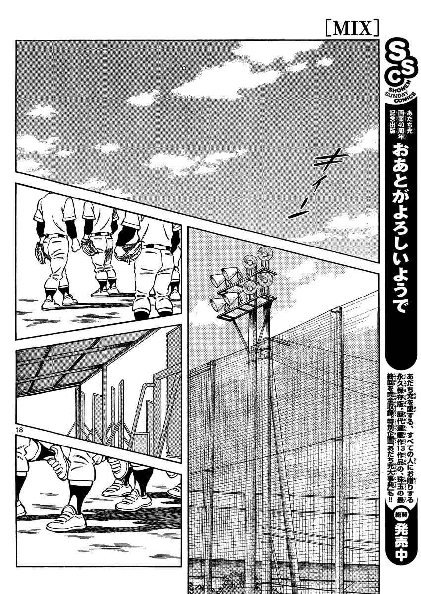 Mix Chap 26 - Next Chap 27