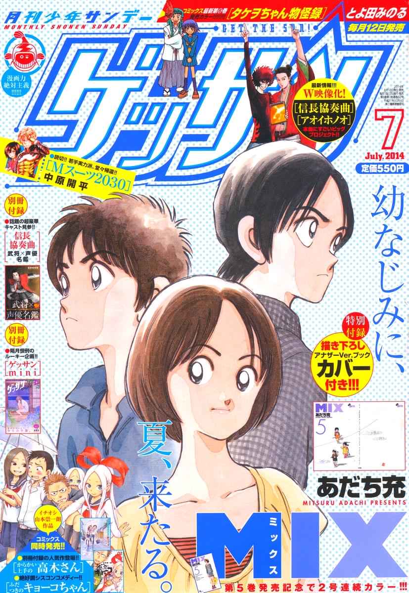 Mix Chap 26 - Next Chap 27