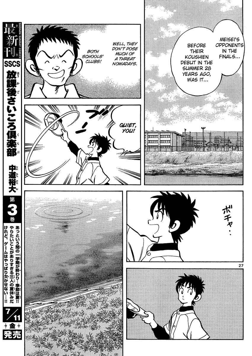 Mix Chap 26 - Next Chap 27