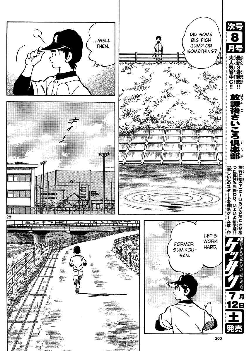 Mix Chap 26 - Next Chap 27