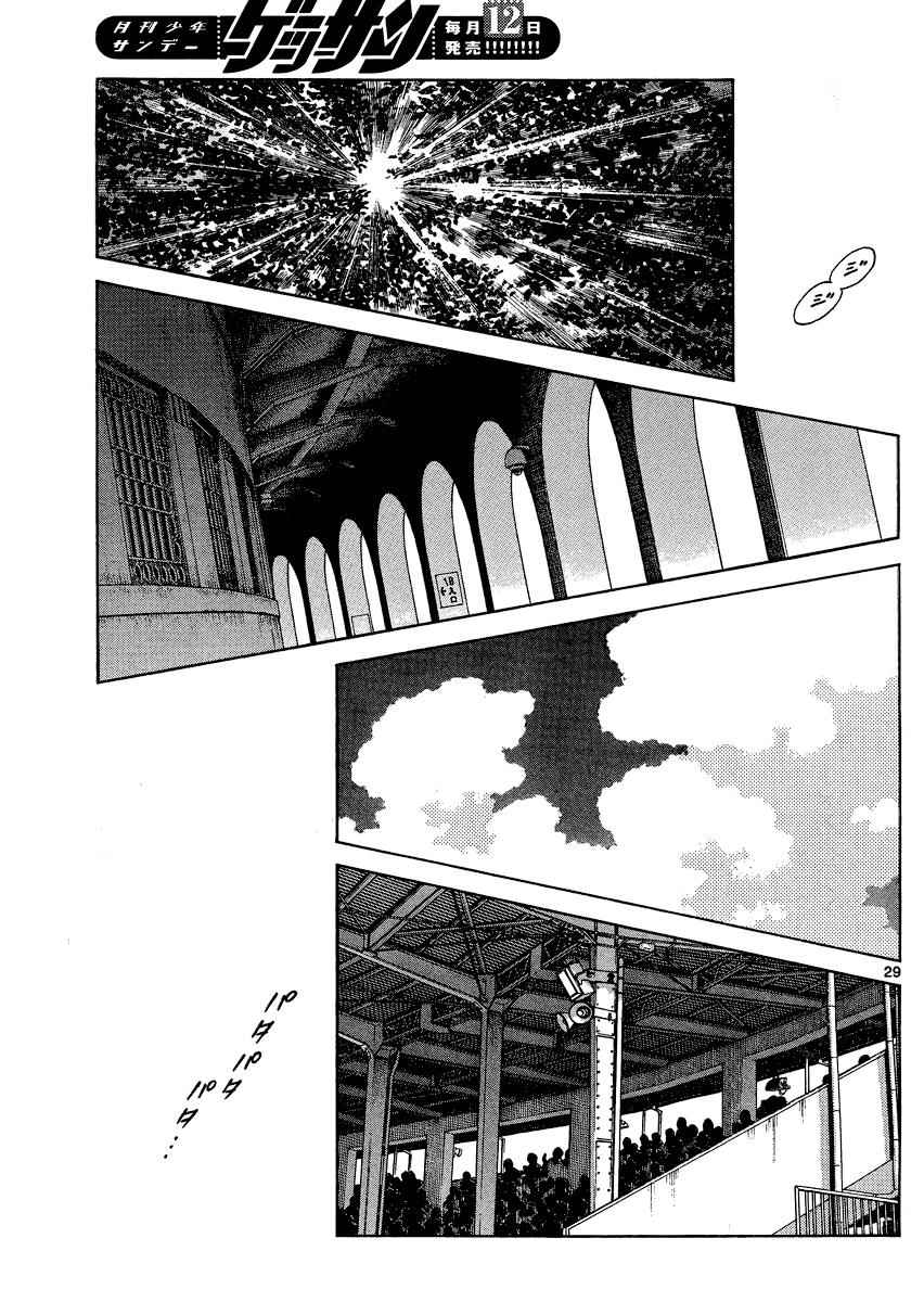 Mix Chap 29 - Next Chap 30
